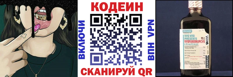 купить наркотик  маркетплейс формула  Кодеиновый сироп Lean напиток Lean (лин)  Губкинский 