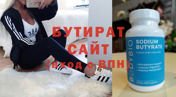 бутират Бронницы