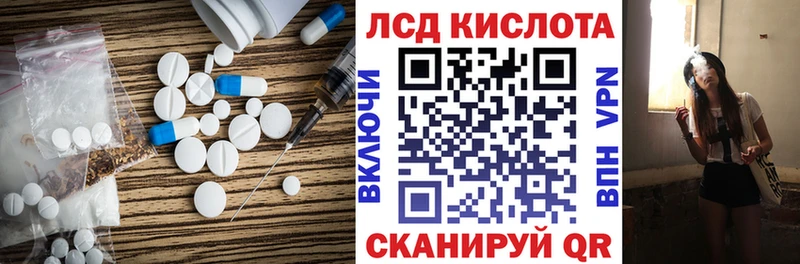 ЛСД экстази кислота  купить наркотик  Губкинский 